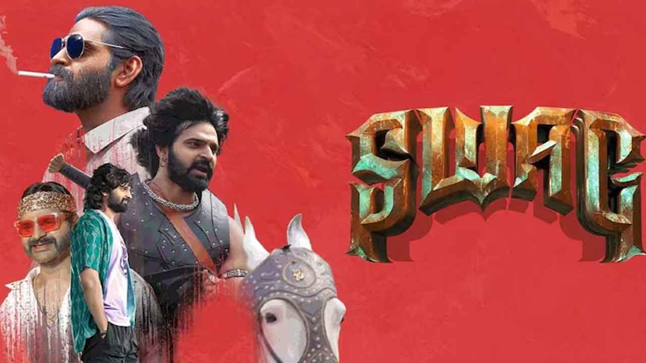 Swag : సర్ ప్రైజ్.. ఓటీటీలోకి వచ్చేసిన శ్రీవిష్ణు లేటెస్ట్ మూవీ స్వాగ్.. ఎక్కడ చూడాలంటే