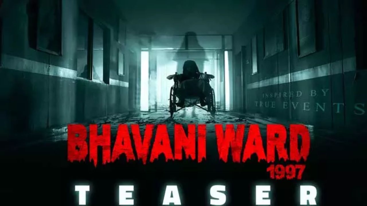 Teaser Release : ‘భవానీ వార్డ్ 1997’ టీజర్ విడుదల చేసిన సత్యం రాజేష్