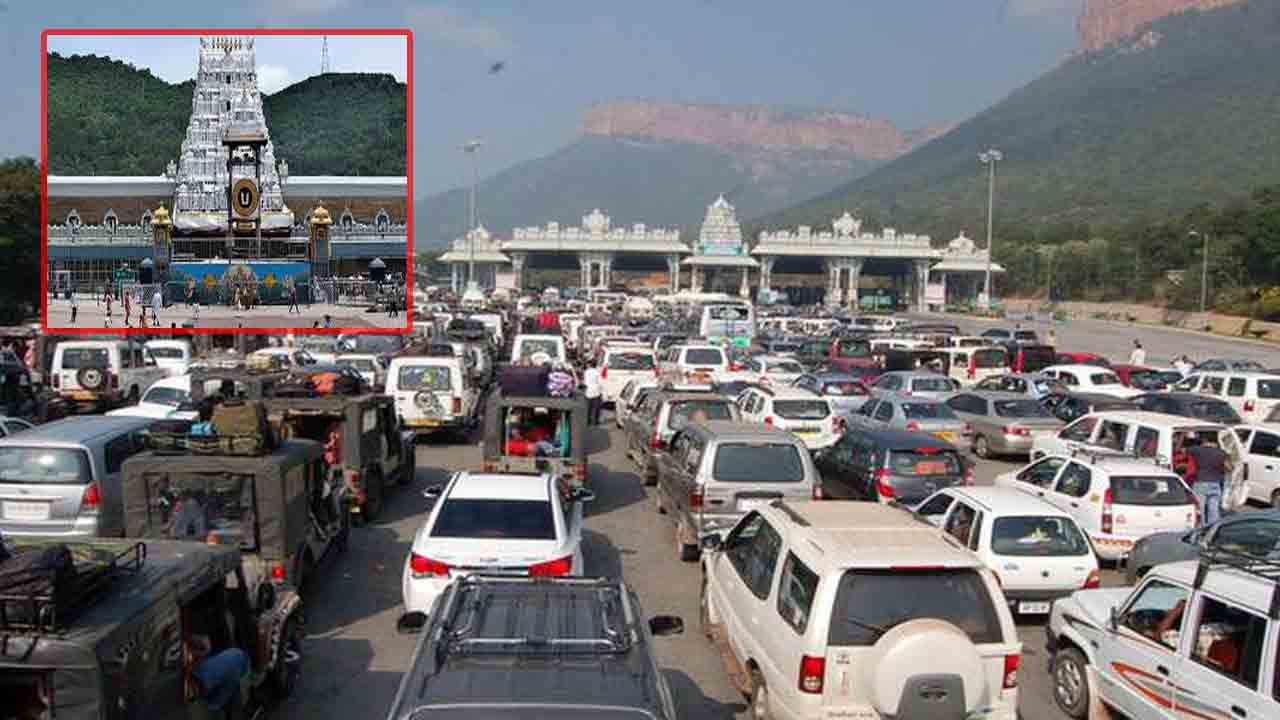 Tirumala Brahmotsavam: తిరుమలలో బ్రహ్మోత్సవాలు.. ప్రైవేట్ వాహనాలపై పోలీసుల ఆంక్షలు