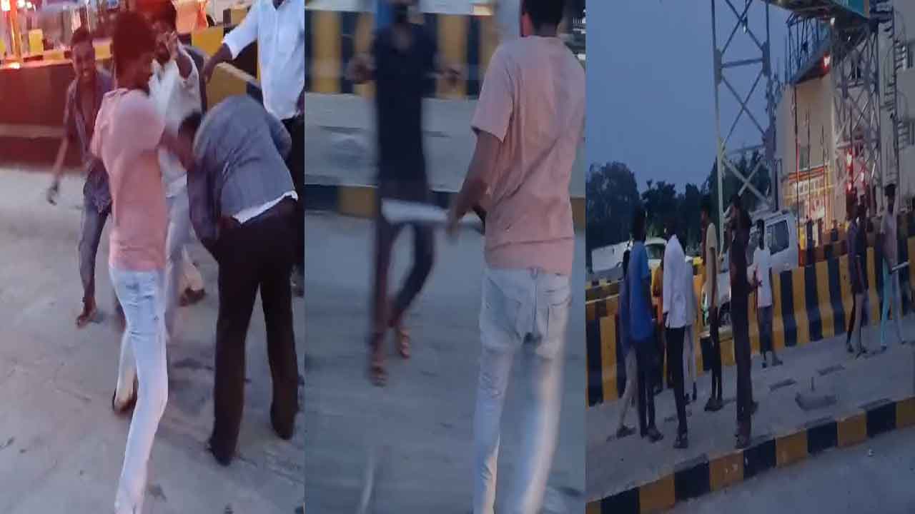 Vizianagaram: రాడ్లతో టోల్⁬గేట్ సిబ్బంది హల్⁬చల్.. ఓ కారు డ్రైవర్⁬పై దాడి
