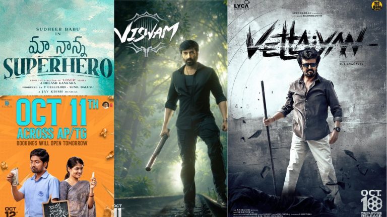 Tollywood : అసలే హిట్లు లేవు.. దానికి తోడు వరుణుడు..