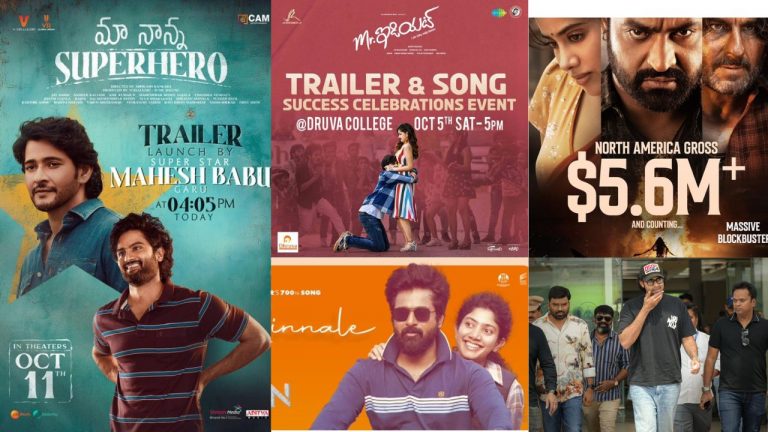 Tollywood : టు డే టాలివుడ్ టాప్ – 9 బుల్లెట్ న్యూస్..