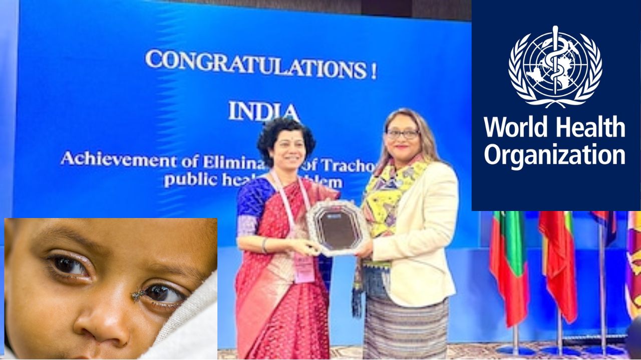 WHO Trachoma Free India: వైద్యరంగంలో దేశానికి అద్భుత విజయం.. ట్రాకోమా ఫ్రీగా అవతరించిన భారత్