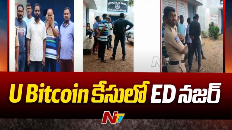UBIT Coin Case: యూబిట్ కాయిన్ కేసు పై ఈడీ నజర్.. నిర్మల్ పోలీసులకు లేఖ..