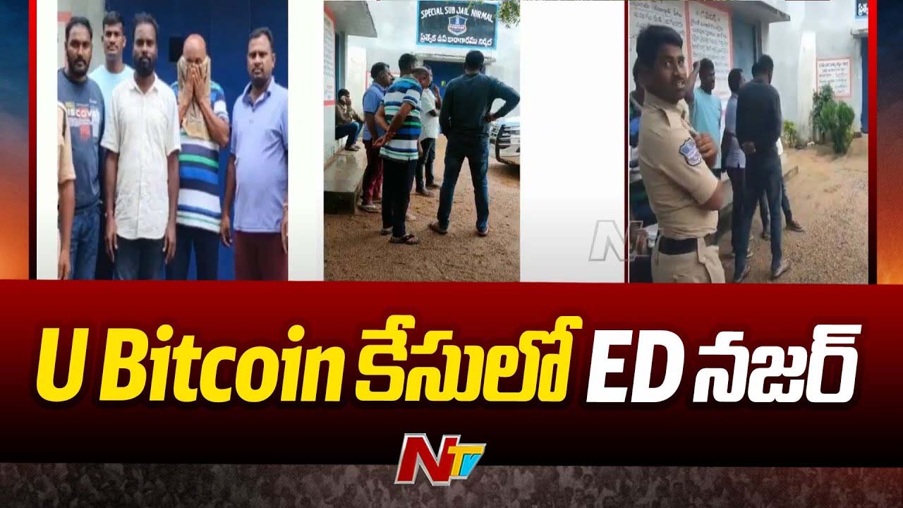UBIT Coin Case: యూబిట్ కాయిన్ కేసు పై ఈడీ నజర్.. నిర్మల్ పోలీసులకు లేఖ..
