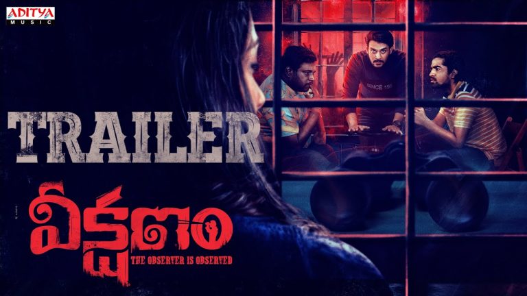 Veekshanam Trailer: చనిపోయిన అమ్మాయితో ప్రేమలో పడితే?