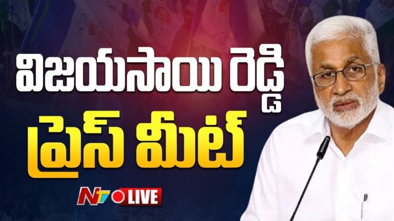Vijaysai Reddy: చంద్రబాబు ఆనందం కోసం షర్మిల మాట్లాడుతున్నారు