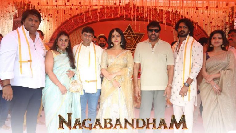 NAGABANDHAM : మెగాస్టార్ చిరంజీవి ముఖ్యఅతిథిగా.. పెదకాపు హీరోగా..
