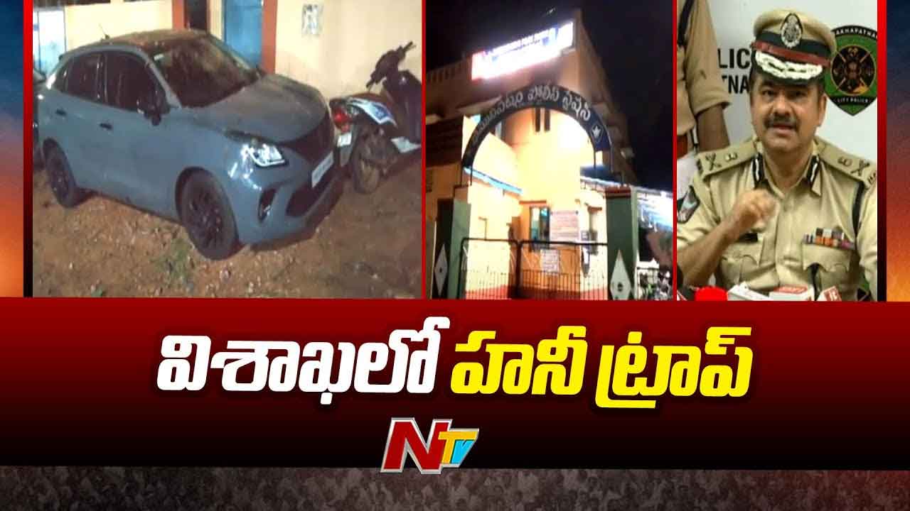 Honey Trap Case: అందమే పెట్టుబడి.. ఉచ్చులో చిక్కితే విలవిలే..! హనీ ట్రాప్ కేసులో విస్తుపోయే విషయాలు