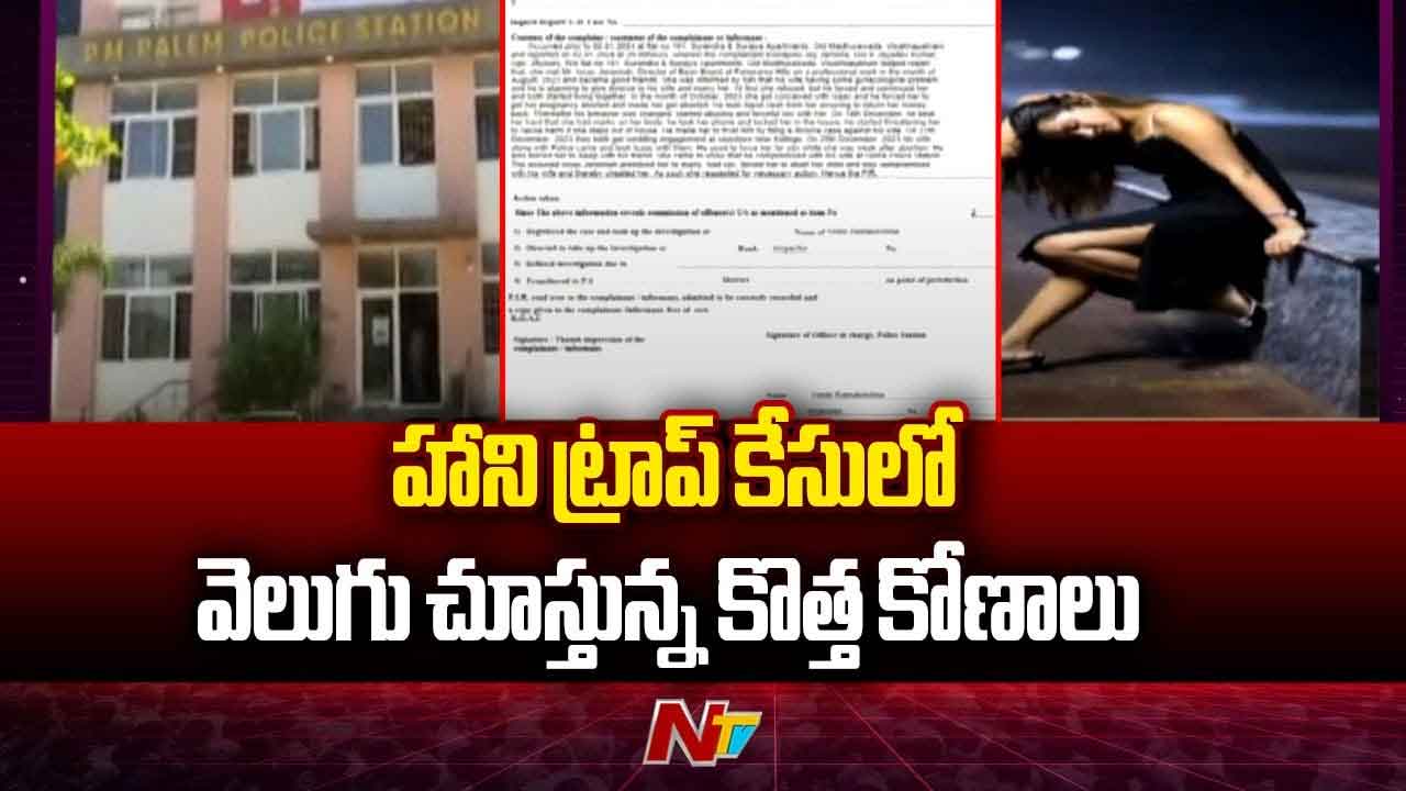 Joy Jamima: జాయ్‌ జెమీయా వలలో హైదరాబాద్ యువకుడు.. రూ.3 కోట్లకు డీల్