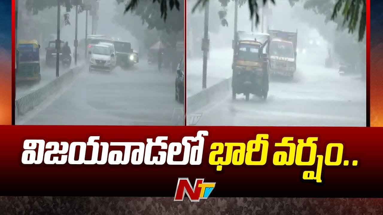 Heavy Rains: విజయవాడలో భారీ వర్షం.. దసరా ఉత్సవాల పనులకు ఆటంకం