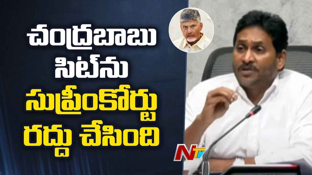 Tirumala Laddu Controversy: సుప్రీంకోర్టు తీర్పుపై జగన్‌ సంచలన వ్యాఖ్యలు..