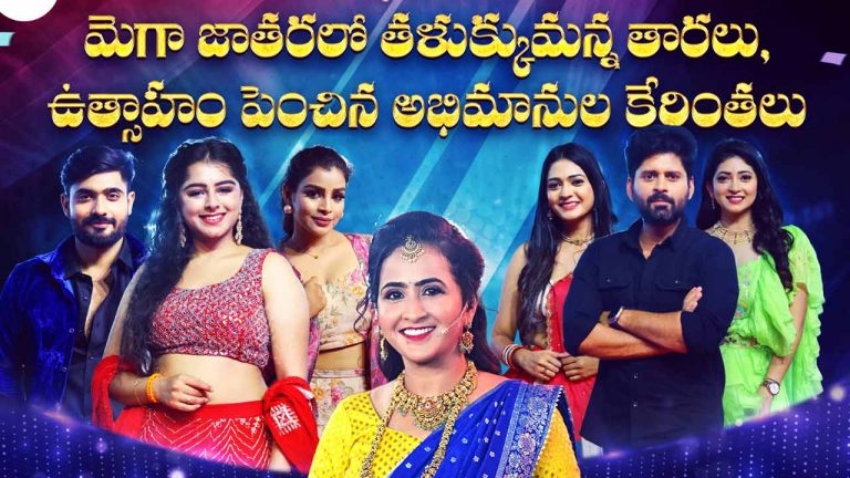 Zee Serials: సిరిసిల్లలో ‘సీతారాముల నిండు నూరేళ్ళ సావాసం’