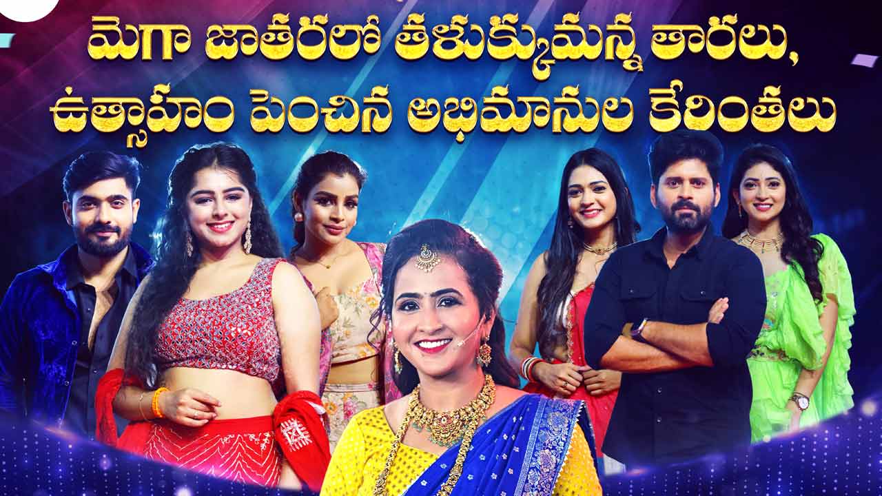 Zee Serials: సిరిసిల్లలో ‘సీతారాముల నిండు నూరేళ్ళ సావాసం’