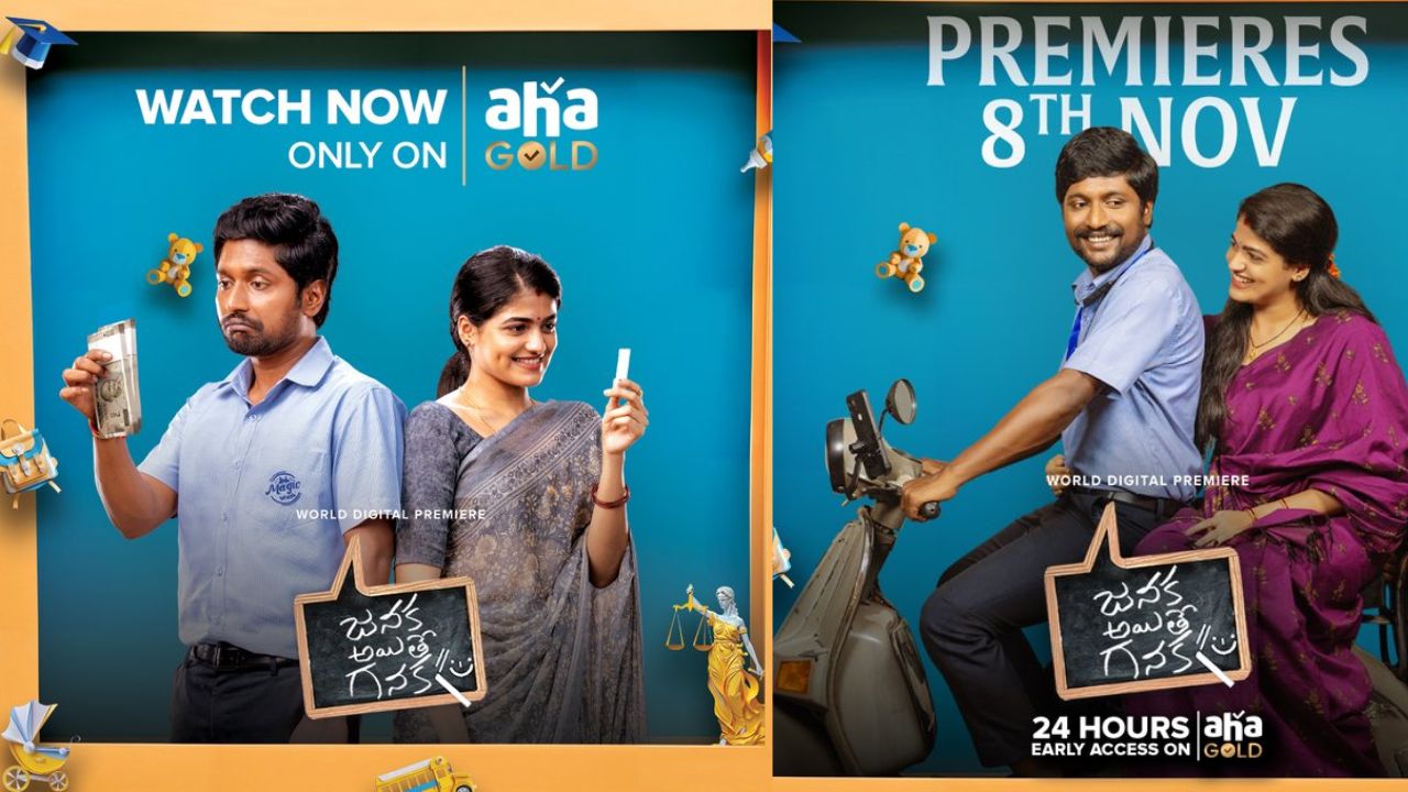 AHA :  జనక అయితే గనక గోల్డెన్ అఫర్