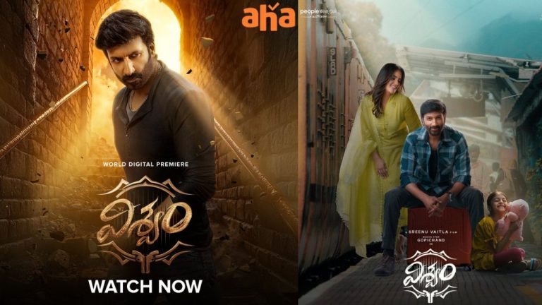 Gopichand : ‘నిన్న అమేజాన్ – నేడు ఆహా’లో ప్రత్యక్షమైన హిట్ సినిమా