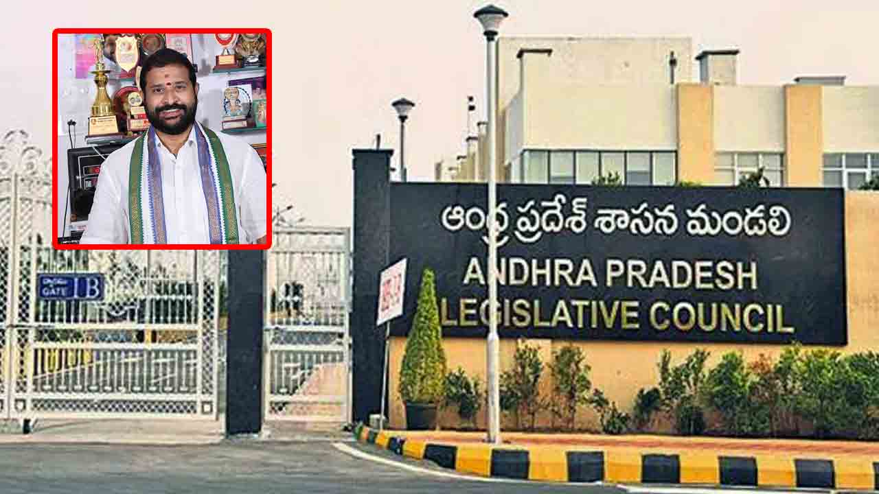 AP Legislative Council: ఎమ్మెల్సీగా ఇందుకూరి రఘురాజును తిరిగి గుర్తించిన ఏపీ శాసనమండలి