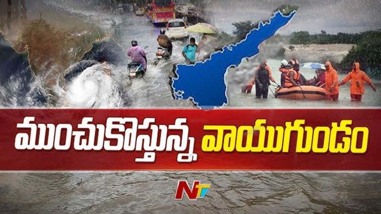 AP Rain Alert: దక్షిణ బంగాళాఖాతంలో వాయుగుండం.. మరి కొద్ది గంటల్లో తీవ్రంగా మారే అవకాశం..