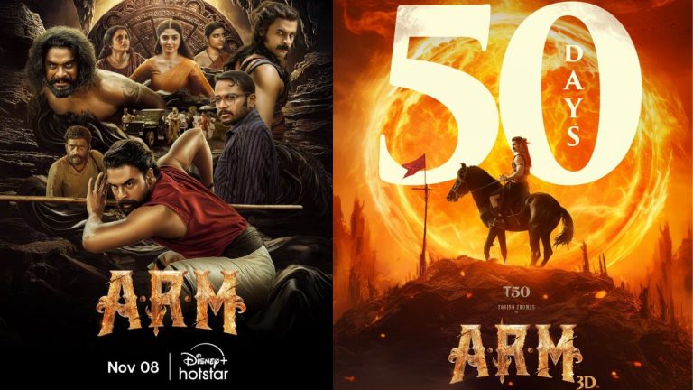 OTT : కేరళ ‘ఓనమ్ విన్నర్ ARM’ .. ఓటీటీ స్ట్రీమింగ్ ఎప్పుడంటే.?