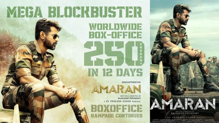 Sivakarthikeyan : అమ’రన్’ ఇప్పట్లో ఆగేలా లేదు.. టార్గెట్ రూ. 300 కోట్లు