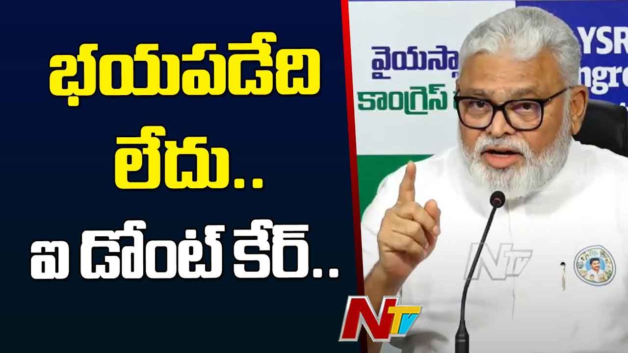 Ambati Rambabu: మావారిపై దాడి చేసిన పోలీసులపై చర్యలు తీసుకునేవరకు పోరాటం..