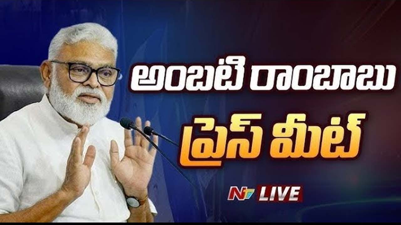Ambati Rambabu: పోలవరంపై మాజీ మంత్రి కీలక వ్యాఖ్యలు.. కూటమి ప్రభుత్వంపై ఆగ్రహం