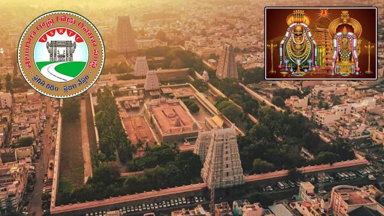 TGSRTC Tour Package: అరుణాచలం వెళ్లే భక్తులకు గుడ్‌ న్యూస్‌.. ఆర్టీసీ ప్రత్యేక బస్సులు..