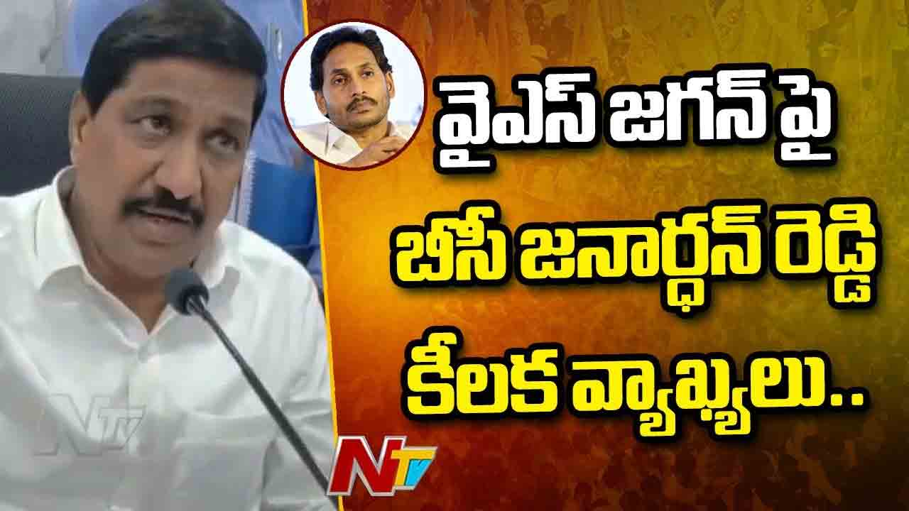 B. C. Janardhan Reddy: గత ప్రభుత్వంలో అన్నమయ్య జిల్లా అభివృద్ధిని గాలికి వదిలేశారు..