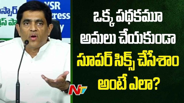 Buggana Rajendranath: ఏపీ బడ్జెట్‌ 2024-25.. మాజీ ఆర్థిక మంత్రి సెటైర్లు..
