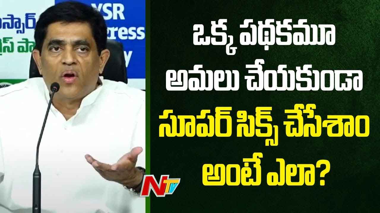 Buggana Rajendranath: ఏపీ బడ్జెట్‌ 2024-25.. మాజీ ఆర్థిక మంత్రి సెటైర్లు..