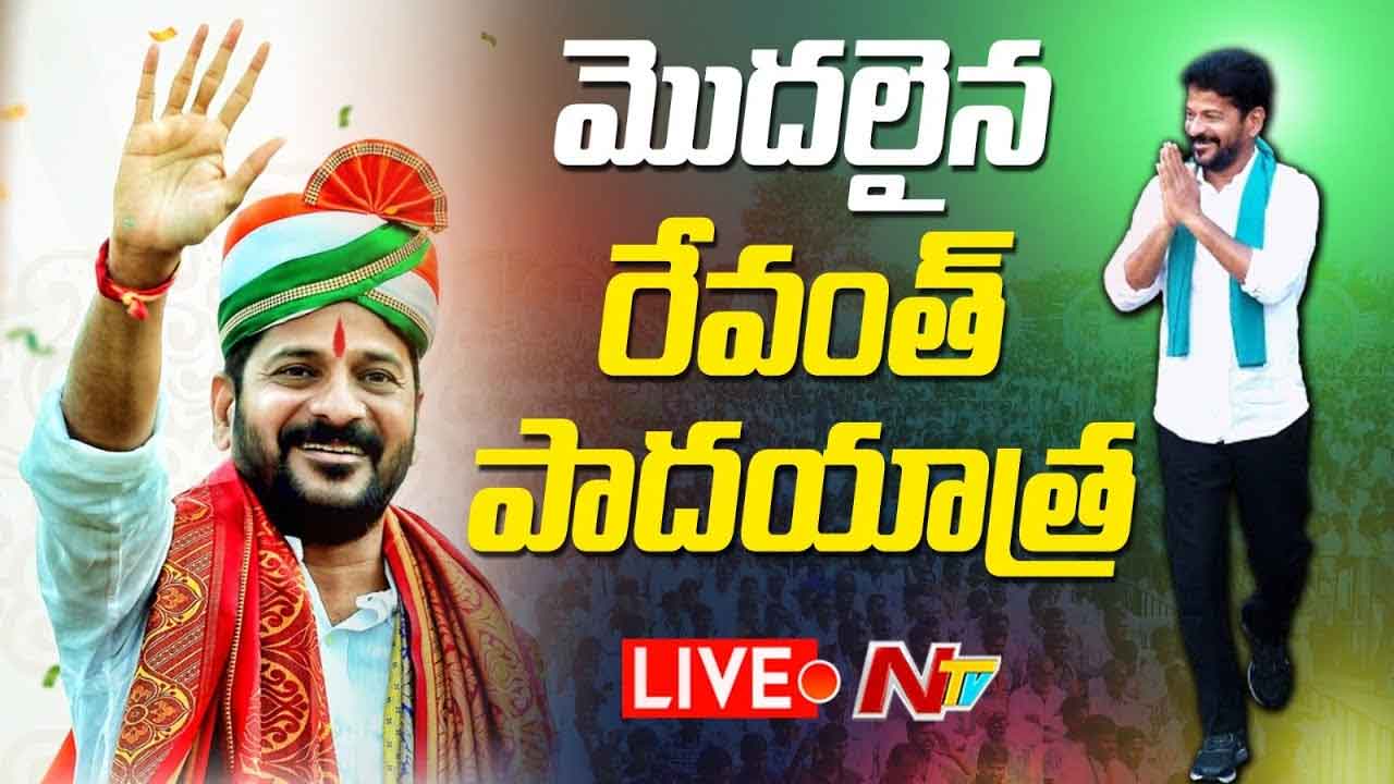 CM Revanth Reddy : సీఎం రేవంత్‌ రెడ్డి మూసీ పునరుజ్జీవన సంకల్ప పాదయాత్ర ప్రారంభం