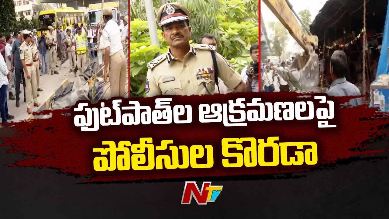 Operation Rope: ట్రాఫిక్‌కు చెక్ పెట్టేలా ‘ఆపరేషన్ రోప్‌ వే’.. యాక్షన్‌లోకి పోలీసులు