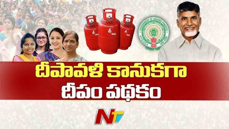 Dola Sree Bala Veeranjaneya Swamy: ఉచిత గ్యాస్ సిలిండర్లపై వైసీపీ దుష్ప్రచారం సిగ్గుచేటు..