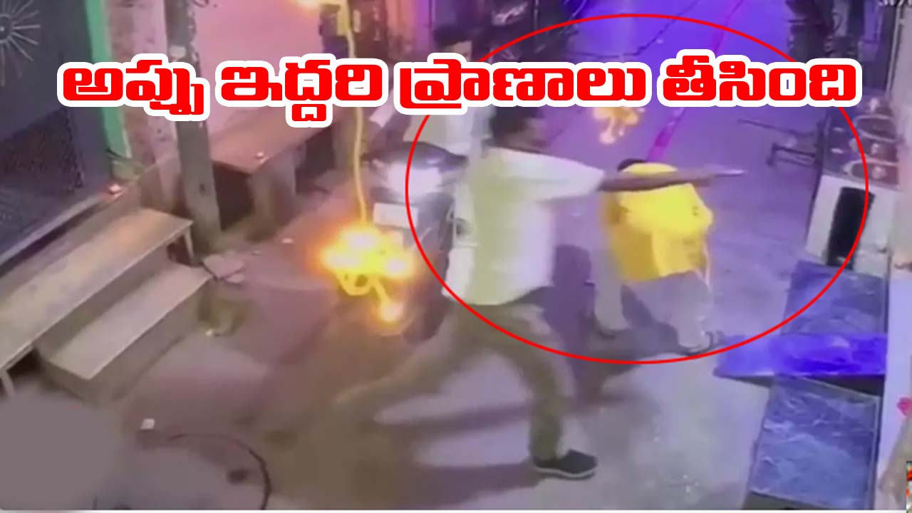 Delhi: ఢిల్లీలో దారుణం.. దీపావళి సంబరాల్లో కాల్పులు.. ఇద్దరి హత్య