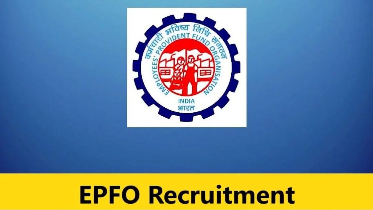 EPFO Job Notification: కేవలం ఇంటర్య్వూ ఆధారంగా ఉద్యోగాలు ఇవ్వనున్న ఈపిఎఫ్ఓ
