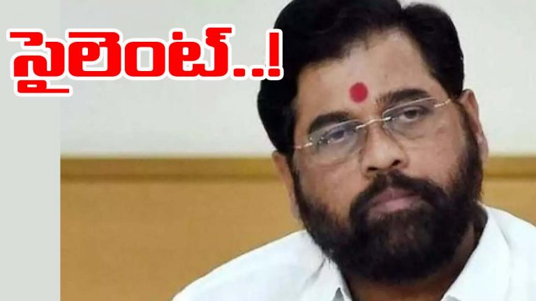 Maharashtra: సీఎం పదవిపై వెనక్కి తగ్గిన షిండే వర్గం.. కారణమిదేనా?