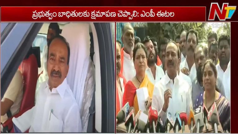 Eatala Rajendar: 144 సెక్షన్ పెట్టి అక్కడికి వెళ్లకుండా ఆపుతున్నారు..