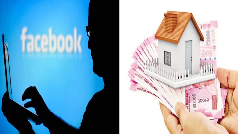 Cyber ​​Fraud: ఫేస్ బుక్‌లో పరిచయమయ్యాడు.. లోన్ ఇప్పిస్తానంటూ రూ. 70 వేలు కాజేశాడు!