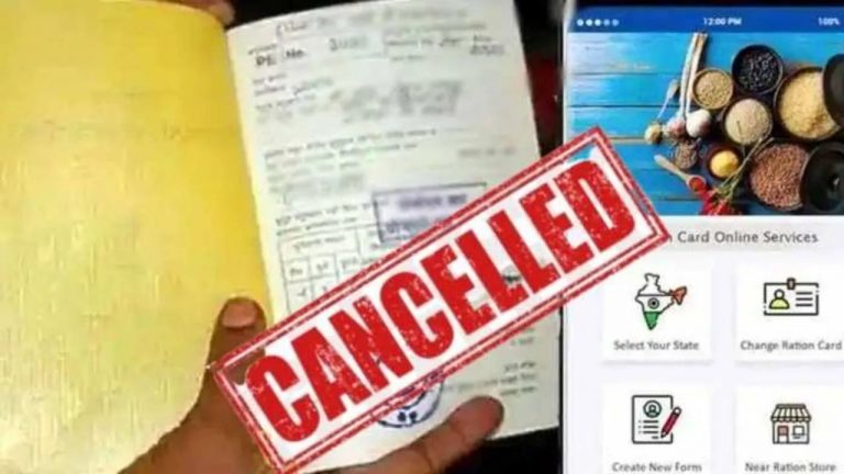 Fake Ration Cards: 98.7శాతం లబ్ధిదారుల ధ్రువీకరణ పూర్తి.. 5.8 కోట్ల నకిలీ రేషన్‌ కార్డుల గుర్తింపు