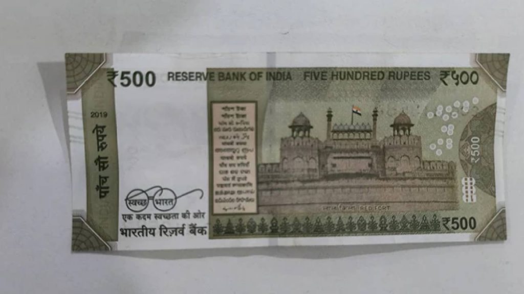 Fake Currency