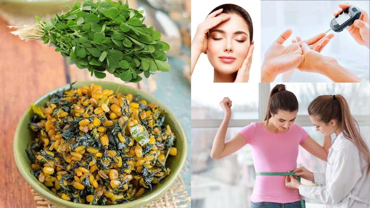 Fenugreek Leaves: వారానికి ఒక్కసారైనా తినండి.. మార్పు మీరే చూడండి!
