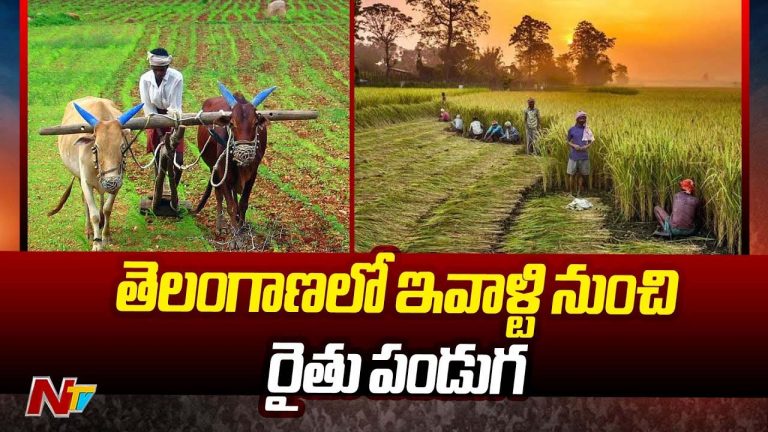 Farmers Festival: నేటి నుంచి మూడు రోజుల పాటు మహబూబ్​నగర్​లో రైతు పండుగ..
