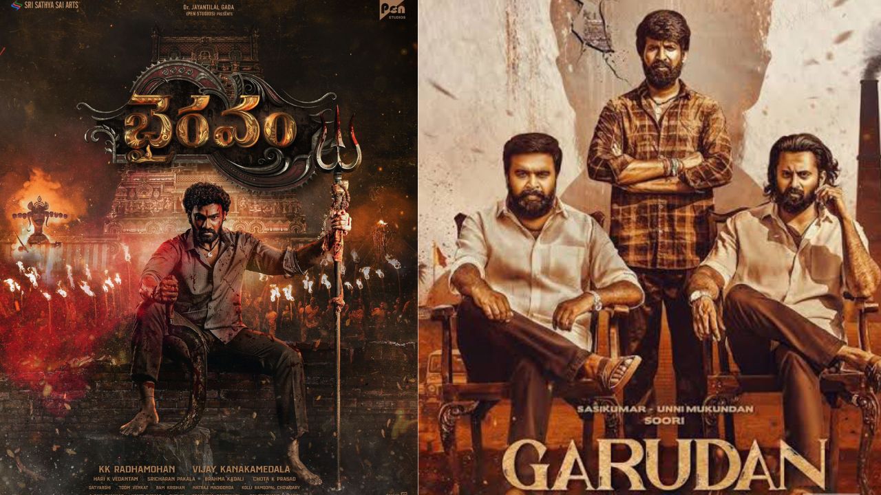 Bhairavam : అయితే అటు.. లేదా ఇటు.. రావడం మాత్రం పక్కా..