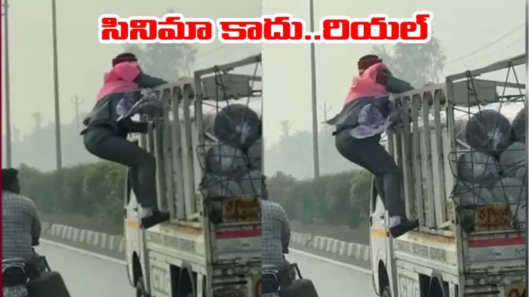 Groom Chasing: ఓ దొంగకు తిక్క కుదిర్చిన వరుడు.. సినిమాను తలపించిన ఛేజింగ్