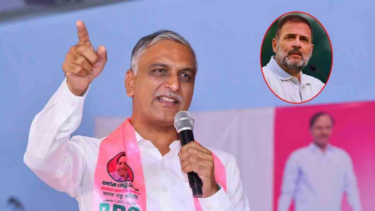 Harish Rao: అ’శోక నగరాన్ని సందర్శించండి రాహుల్ గాంధీ..