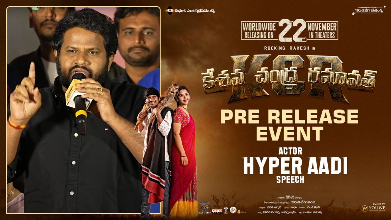 KCR  : నేను ఎప్పుడు రోజాని ఏమీ అనలేదు : హైపర్ ఆది