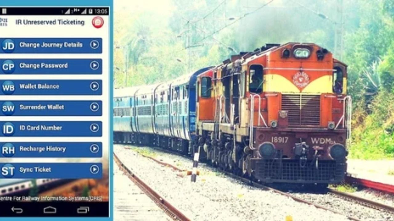 Train Ticket Name Change: బుకింగ్ చేసిన రైలు టికెట్‭లో పేరును ఎలా మార్చుకోవాలంటే?