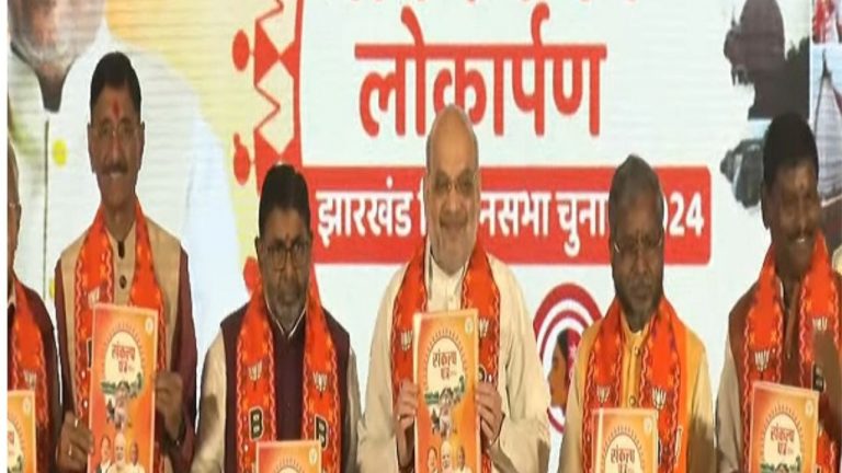 Jharkhand Elections: మేనిఫెస్టోను విడుదల చేసిన అమిత్ షా