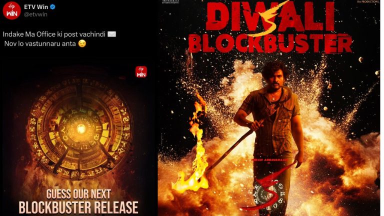 Kiran Abbavaram : ‘క’ ఓటీటీ రిలీజ్ పై వాళ్లు అలా.. నిర్మాత ఇలా..