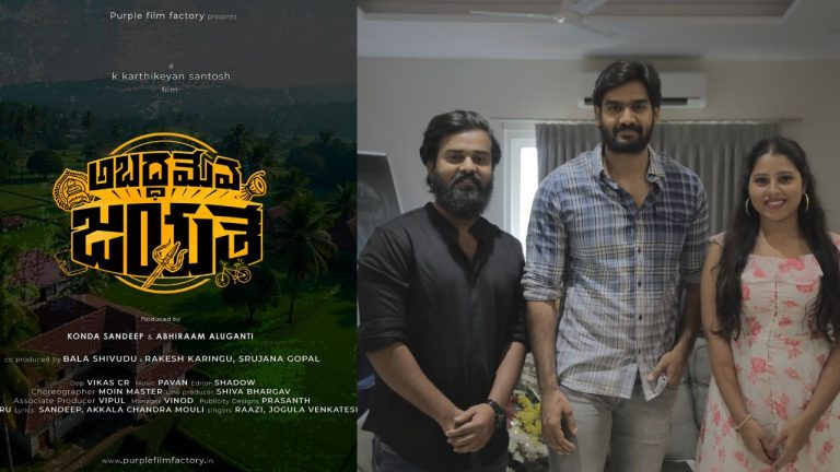 Karthikeya : యంగ్ హీరో కార్తికేయ.. ‘అబద్ధమేవ జయతే’